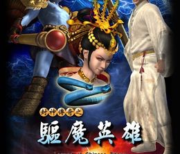 image-https://media.senscritique.com/media/000009526339/0/legend_of_chinese_titans.jpg