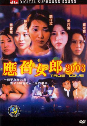 True Love 2003