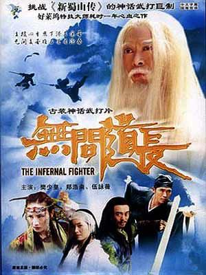 The Infernal Fighter