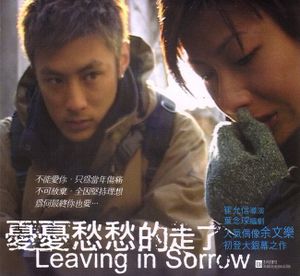 Leaving in Sorrow