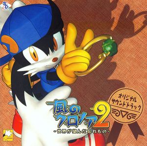 Klonoa of the Wind 2: What the World Wished to Forget (OST)