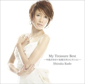 My Treasure Best -中島みゆき×後藤次利コレクション-