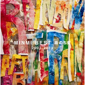 MINMI BEST 雨のち虹 2002–2012