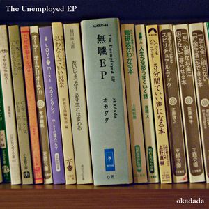 The Unemployed EP (EP)