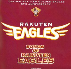 TOHOKU RAKUTEN GOLDEN EAGLES 5TH ANNIVERSARY “SONGS of RAKUTEN EAGLES”