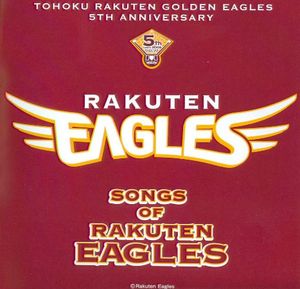 Daisuki Rakuten Eagles