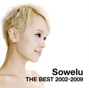 Sowelu THE BEST 2002-2009