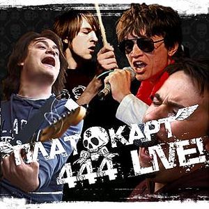 444 Live! (Live)