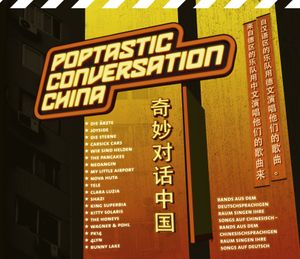 Poptastic Conversation China - 奇妙对话中国