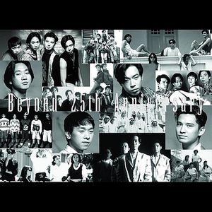 Beyond 25th Anniversary