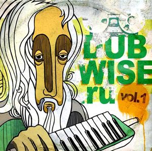 Dubwise.Ru, Volume 1