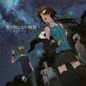 Kimi no Shiranai Monogatari (Single)