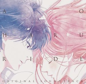 TVアニメ「アオハライド」オリジナルサウンドトラック (OST)