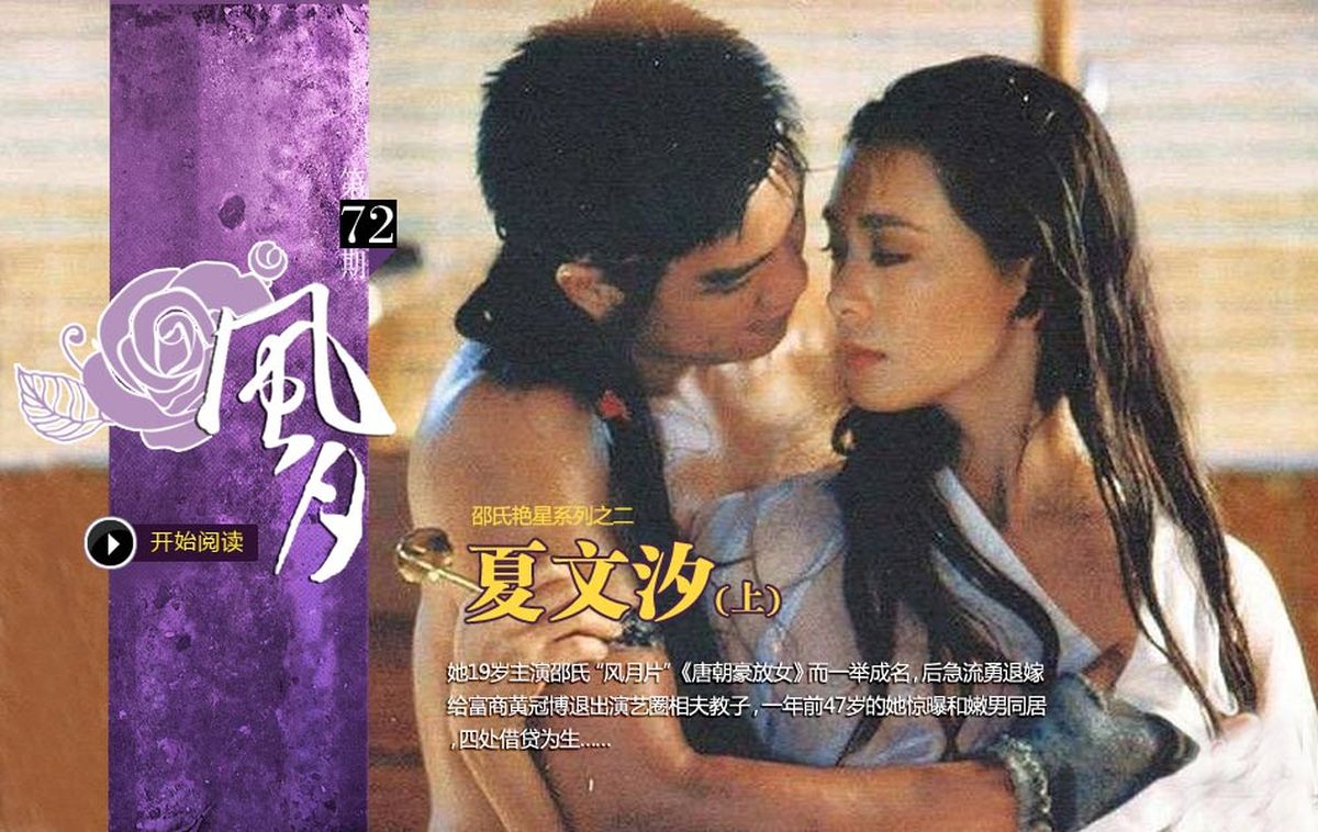 Phim Đại Đường Mỹ Nữ An Amorous Woman Of Tang Dynasty 1984 Vietsub Thuyết Minh Hd
