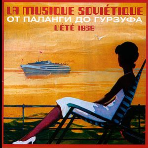 От Паланги до Гурзуфа: La Musique soviétique. L’été 1969