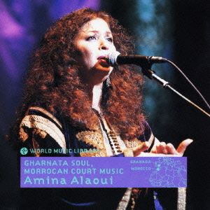 グラナダ・ソウル 〜モロッコの古典音楽