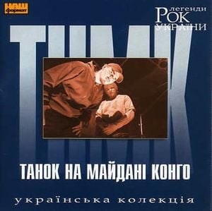 Українська колекція