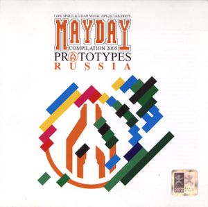 Mayday Compilation 2005: Prototypes Russia