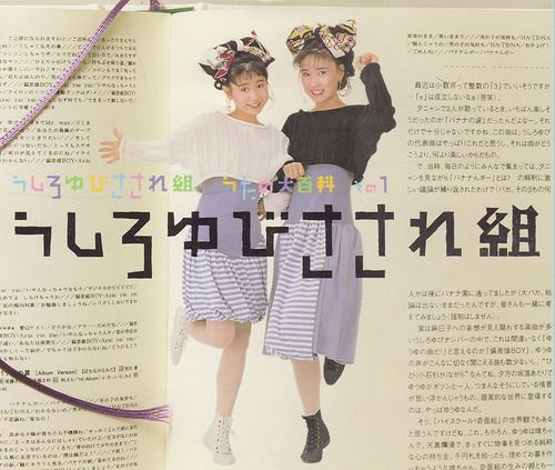うしろゆびさされ組 うたの大百科 その1 うしろゆびさされ組 Ushiroyubi Sasaregumi Senscritique