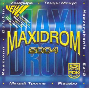 Maxidrom 2004