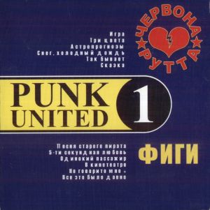 Punk United 1