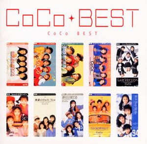 MYこれ!クション CoCo BEST