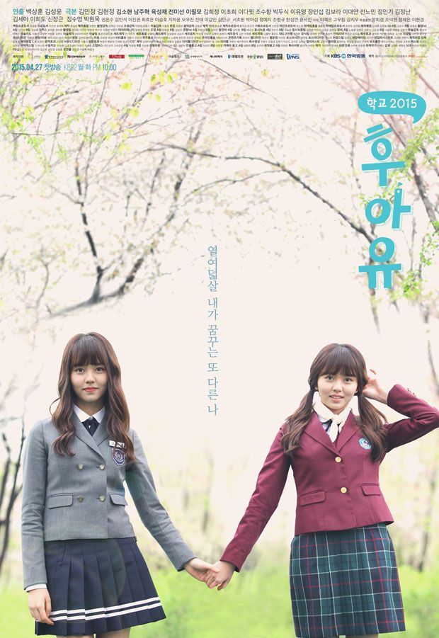Who are you school 2015 drama 2015 senscritique