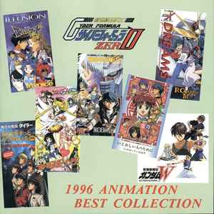 1996 Animation Best Collection