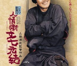 image-https://media.senscritique.com/media/000009612931/0/shinema_kabuki_renjishi.jpg