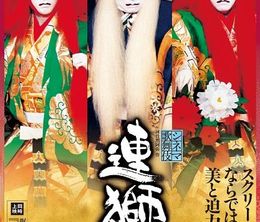 image-https://media.senscritique.com/media/000009612943/0/shinema_kabuki_rakuda.jpg