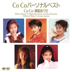 CoCoパーソナルベスト