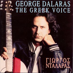 The Greek Voice