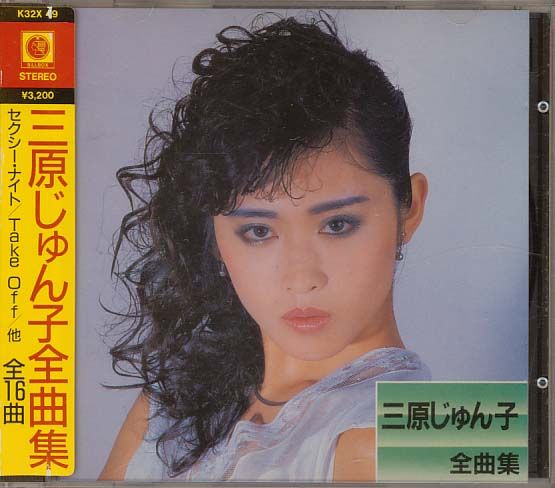 Amazon.co.jp: Junko Mihara Photo Collection Junko Araki