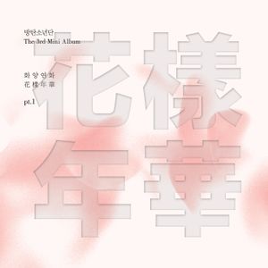 Hwa Yang Yeon Hwa pt.1 (EP)