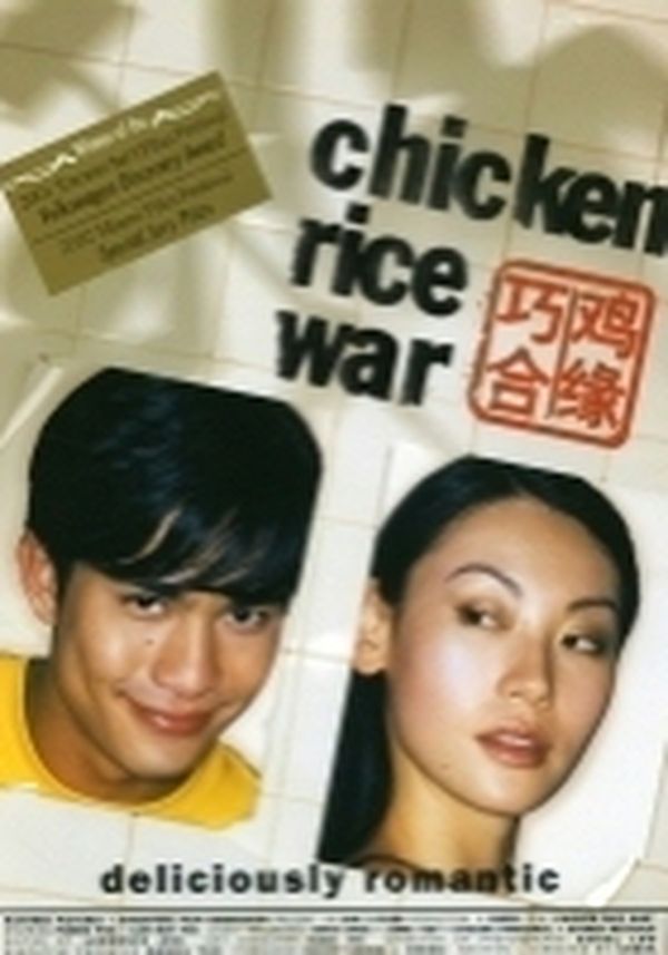 Chicken rice war