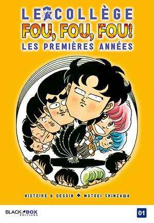 Le collège fou, fou, fou! Les premières années, tome 1