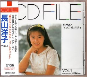 CD FILE 長山洋子 VOL.1