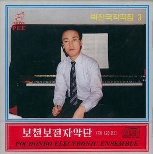 Vol. 128: Pak Jin Guk's Composition 3