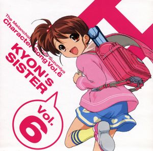 The Melancholy of Haruhi Suzumiya Character Song, Volume 6: Kyon’s Sister (Single)