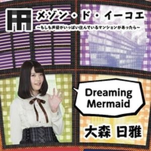 Dreaming Mermaid (Single)