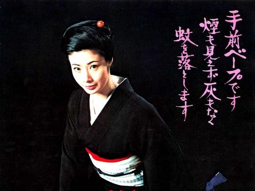 Cover Sumiko Fuji