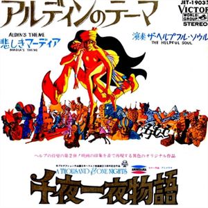 A Thousand & One Nights