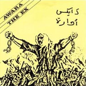 Enough Is Enough / Love (Single)