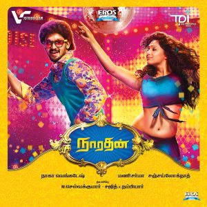 Narathan (OST)