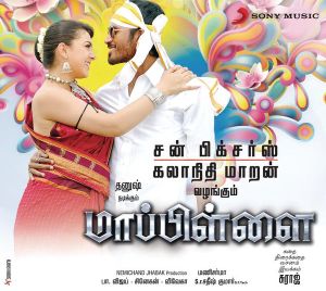 Mappillai Theme