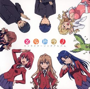 Toradora! Character Song Album