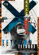 Affiche Tetsuo II