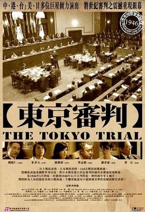 The Tokyo Trial