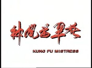 Kung Fu Mistress