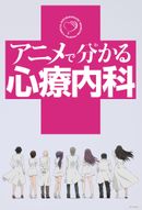 Affiche Comical Psychosomatic Medicine
